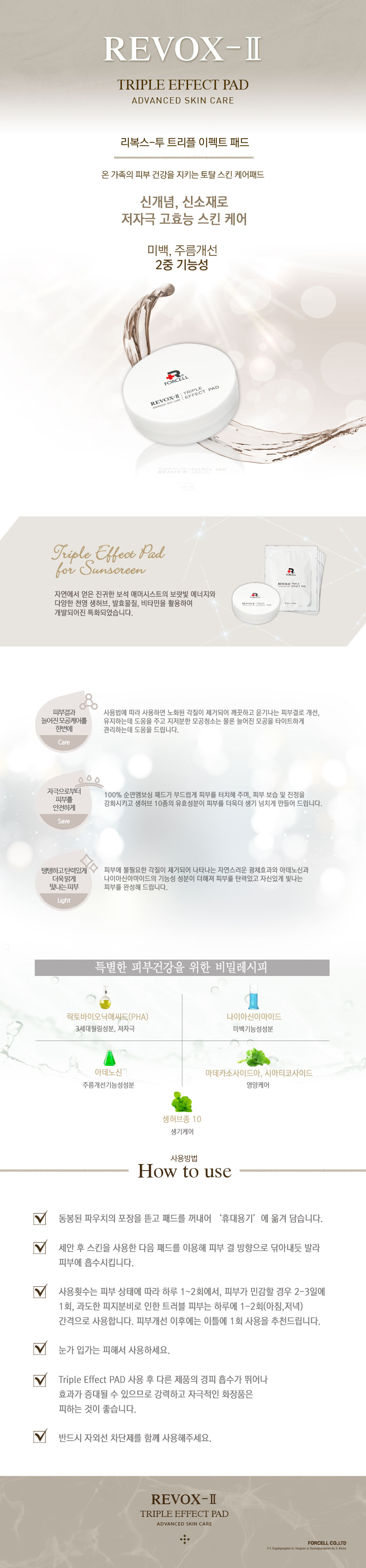 19.트리플패드.jpg